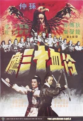 《风骚律师》主视觉海报